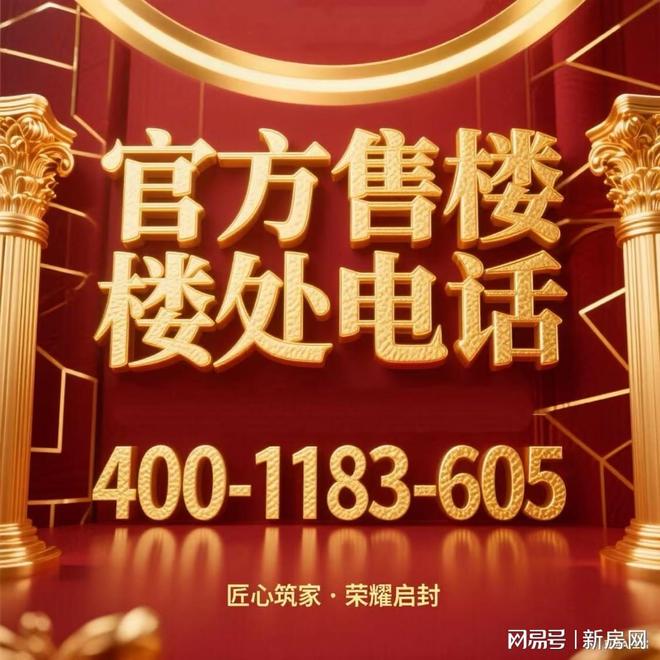 售楼处中国铁建西派云间发布：宝藏楼盘pg电子中文模拟器®中国铁建西派云间(图5)