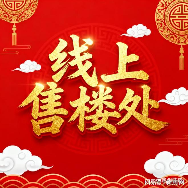 售楼处中国铁建西派云间发布：宝藏楼盘pg电子中文模拟器®中国铁建西派云间(图26)