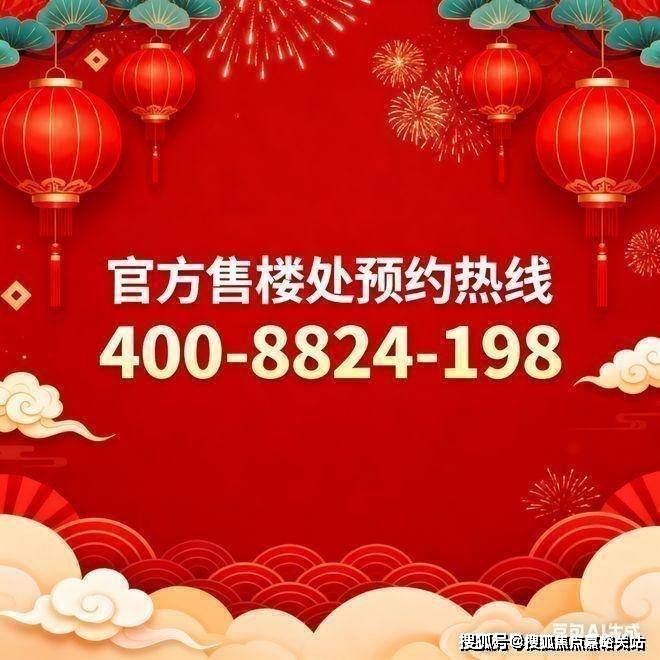 楼处欢迎您-最新价格户型配套小区环境(2025)首页网站-pg电子试玩深嘉上府售楼处(2025深嘉上府)首页网站-售(图16) 楼处欢迎您-最新价格户型配套小区环境(2025)首页网站-pg电子试玩深嘉上府售楼处(2025深嘉上府)首页网站-售(图16)