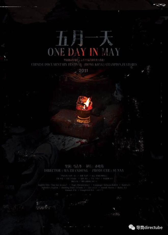 7周年跟随15部纪录片回望pg电子网站512大地震1(图9)