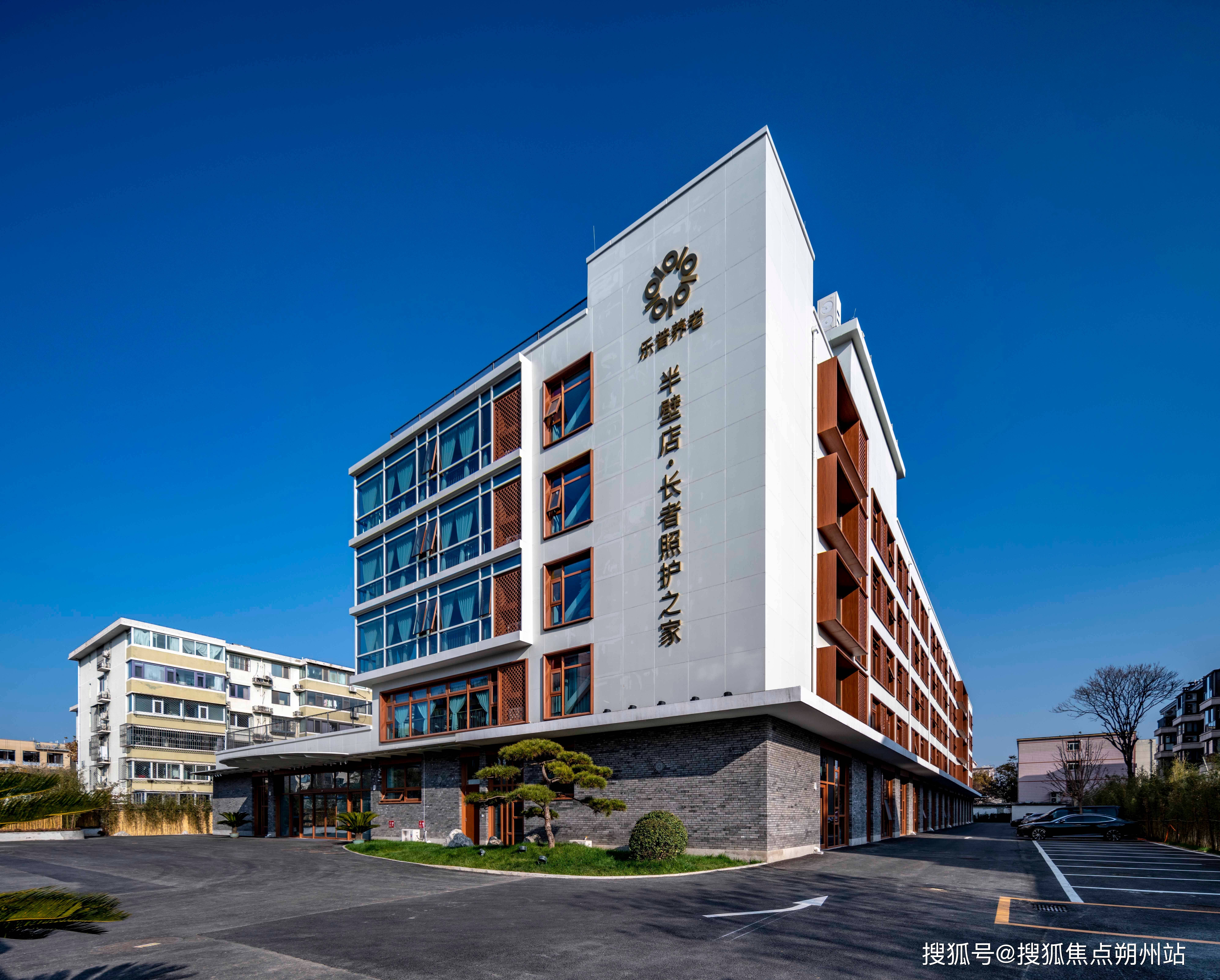 页网站2025年4月收费地址及电话详情一览pg电子免费模拟器乐普养老半壁店照护之家首(图1)